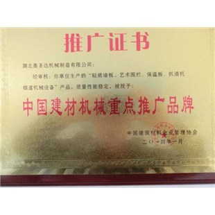荊門扒渣機,扒渣機價格,湖北奧圣達(dá)機械-企匯網(wǎng)